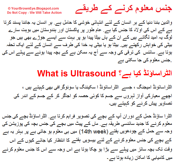 How to sex in pregnancy urdu How to sex in pregnancy urdu authoritative